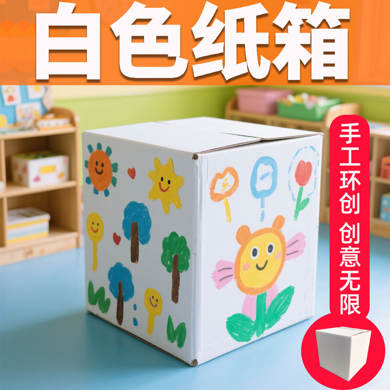 Qianheng 50*50*50cm white square carton kindergarten DIY environmental creation painting cube calligraphy art exhibition dance props photography ornaments carton