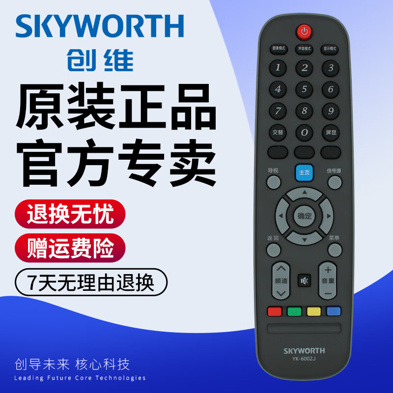 Skyworth original Skyworth TV remote control YK-6002J 6002H 42E361W 32/40/42/49E360E