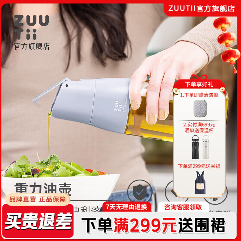 Zuutii Canada gravity oil bottle automatic opening and closing glass soy sauce vinegar seasoning bottle kitchen household gravity oil bottle storage tank new color - glacier blue gravity pouring oil bottle 500ml