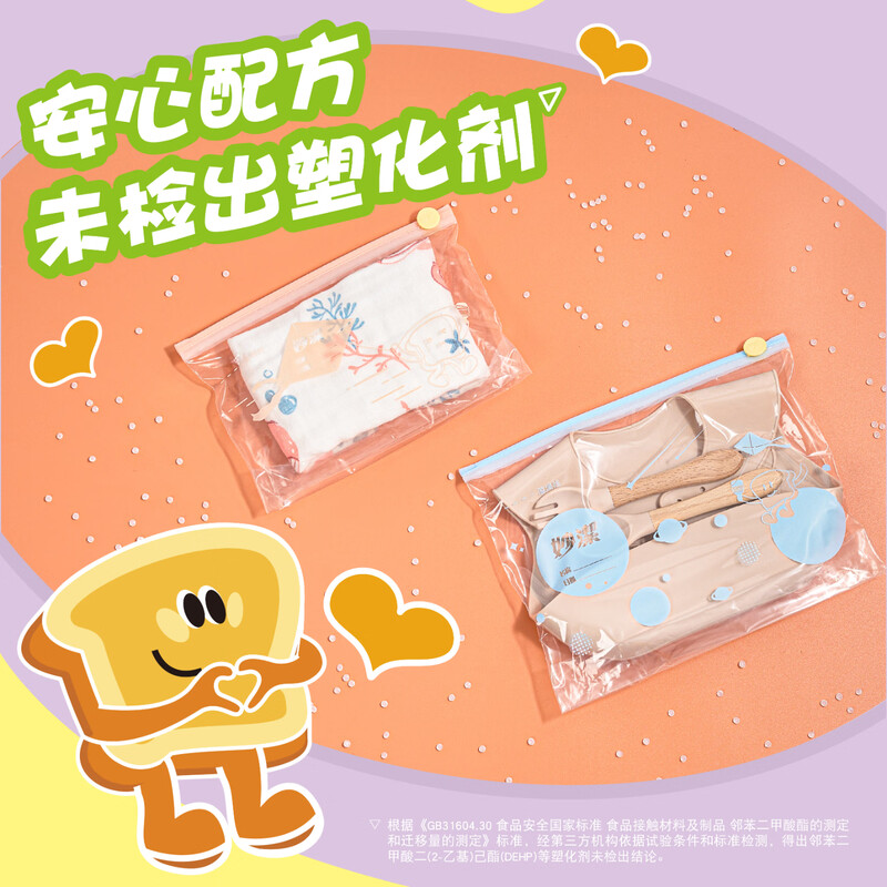 Miaojie fresh-keeping bag sealed zipper food-grade packaging self-sealing storage plastic small and medium size, total of 25 pieces