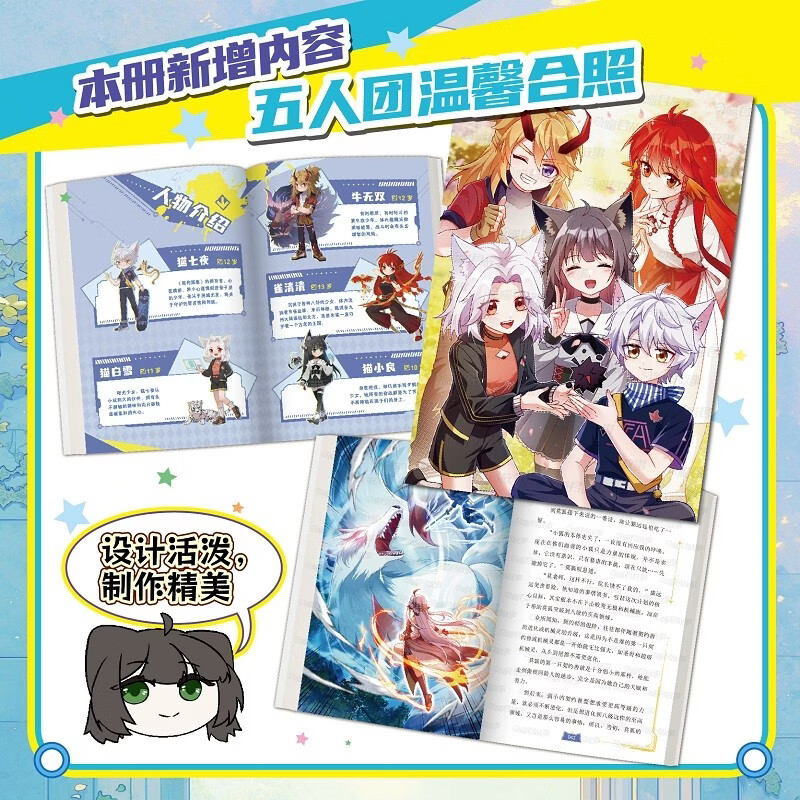 Cat Seven Nights: The Dragon-Controlling Boy 9: The Battle of No Regrets, Qi Miaojun’s story new physical book