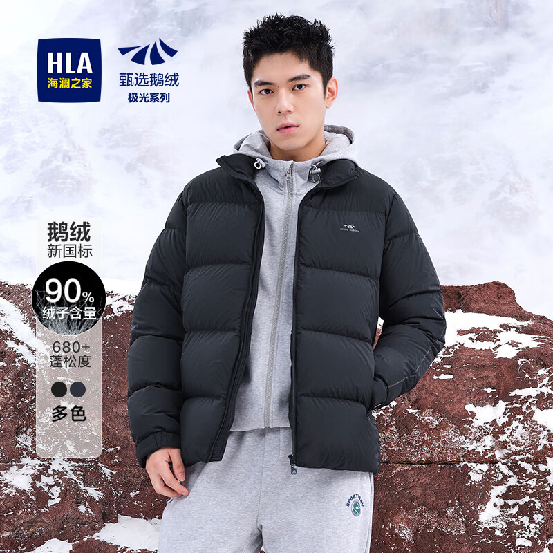 HLA Heilan House goose down jacket men Zeng Shunxi same style filled with down 134-164g stand collar jacket men winter