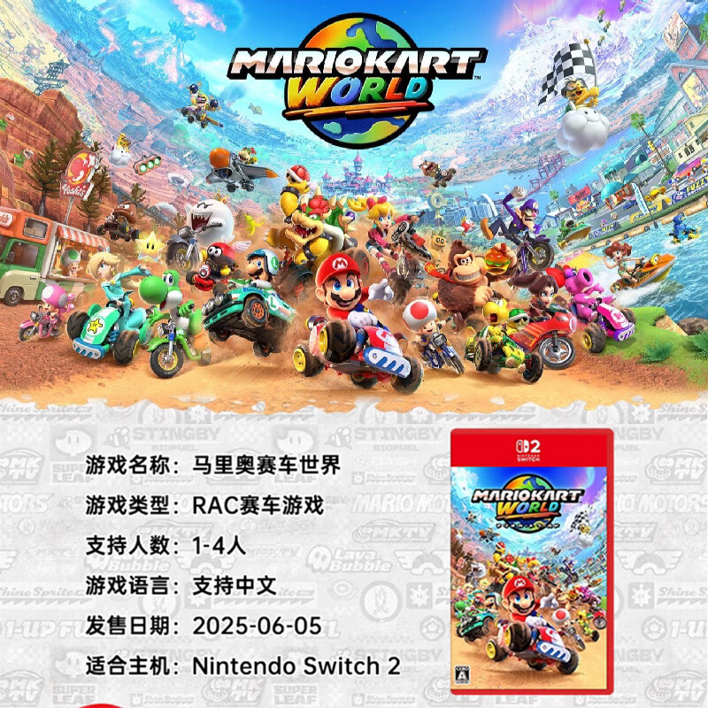Nintendo switch2 game console Singapore version of Mario Kart World bundled