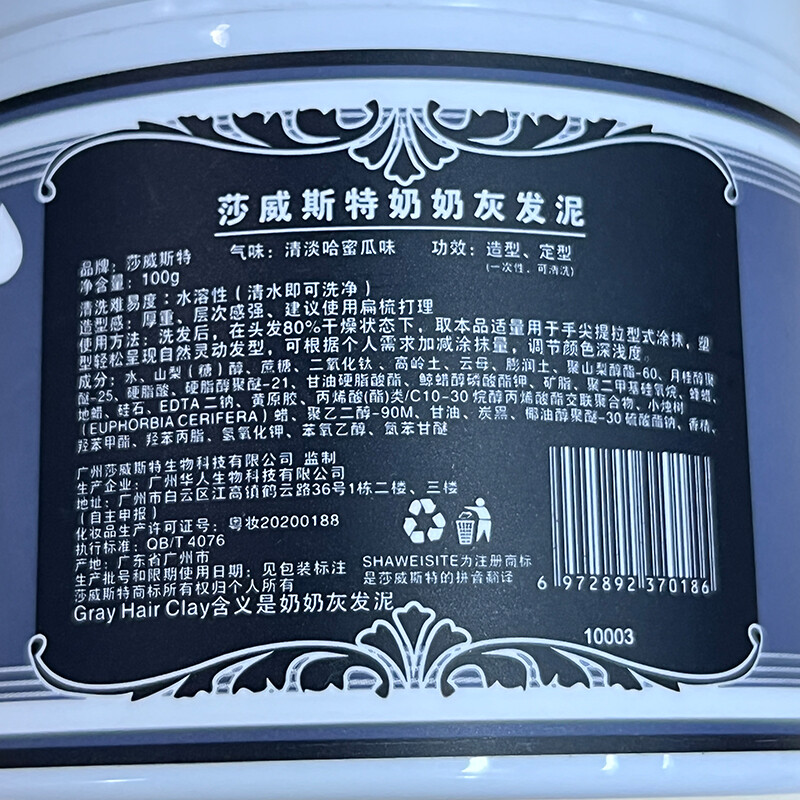 Sawest skull disposable dyeing hair mud for men and women hair styling fluffy hair wax styling natural fluffy hair dye grandma gray hair mud 100g