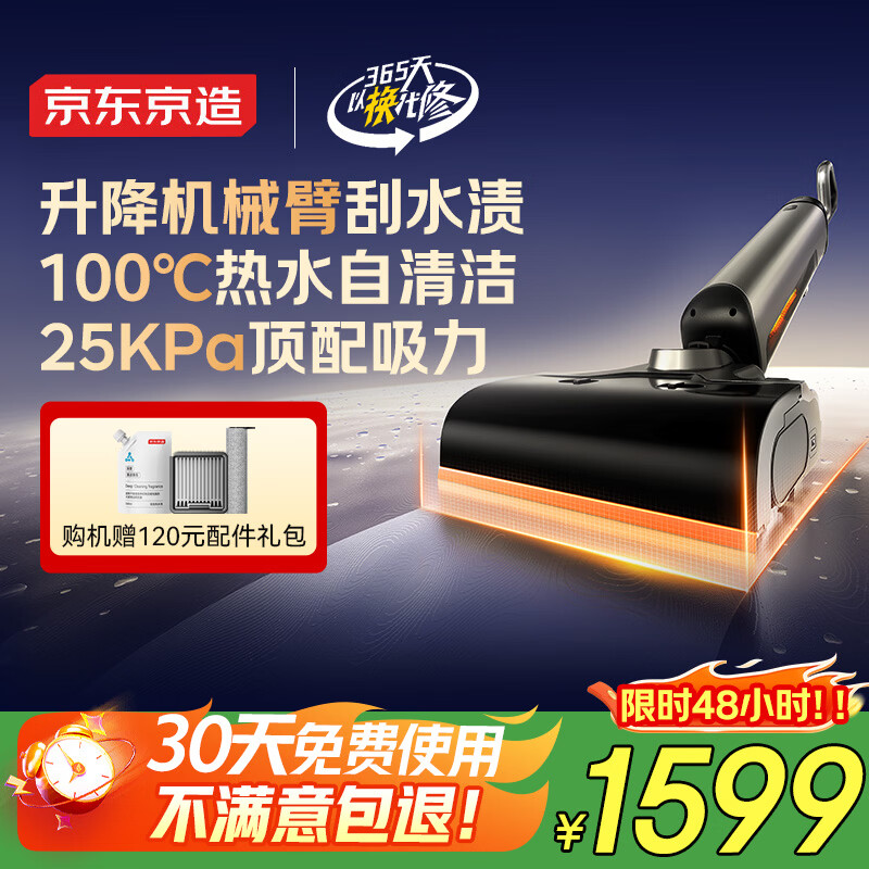 Made in Tokyo, the Little Orca ultra robotic arm floor scrubber has 0 water stains, 25KPa top suction power, can lie flat, suction and mop all in one, wireless household high-temperature hot water drying, and is pushed into the base station.