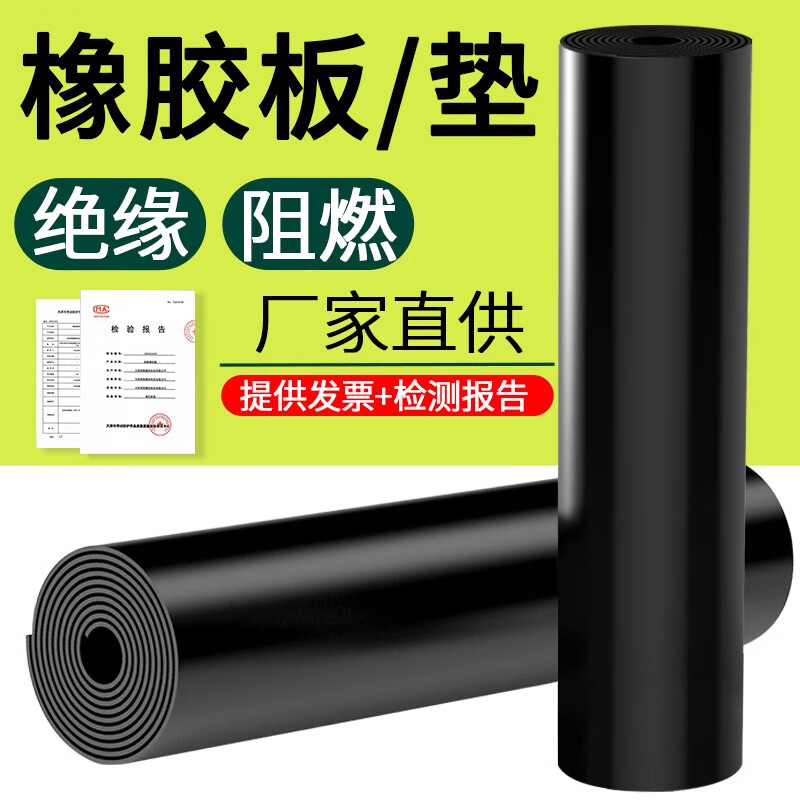 1+ black rubber sheet high voltage insulating rubber mat ground leather mat distribution room floor mat 10kv distribution room 1mm (1 meter 30 meters)_black flat_high elastic_insulation