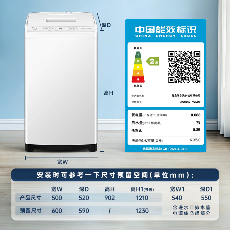 Yueji Pulsator Washing Machine Produced by Leader Haier Fully Automatic Home 6kg Mini Small Wind Rental House Jingdong Self-operated Renewal Subsidy XQBL60-M20D0