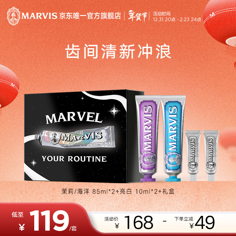 MARVIS Colorful Sensory Classic Series Jasmine Ocean 85ml*2+Bright White 10ml*2 Toothpaste Set