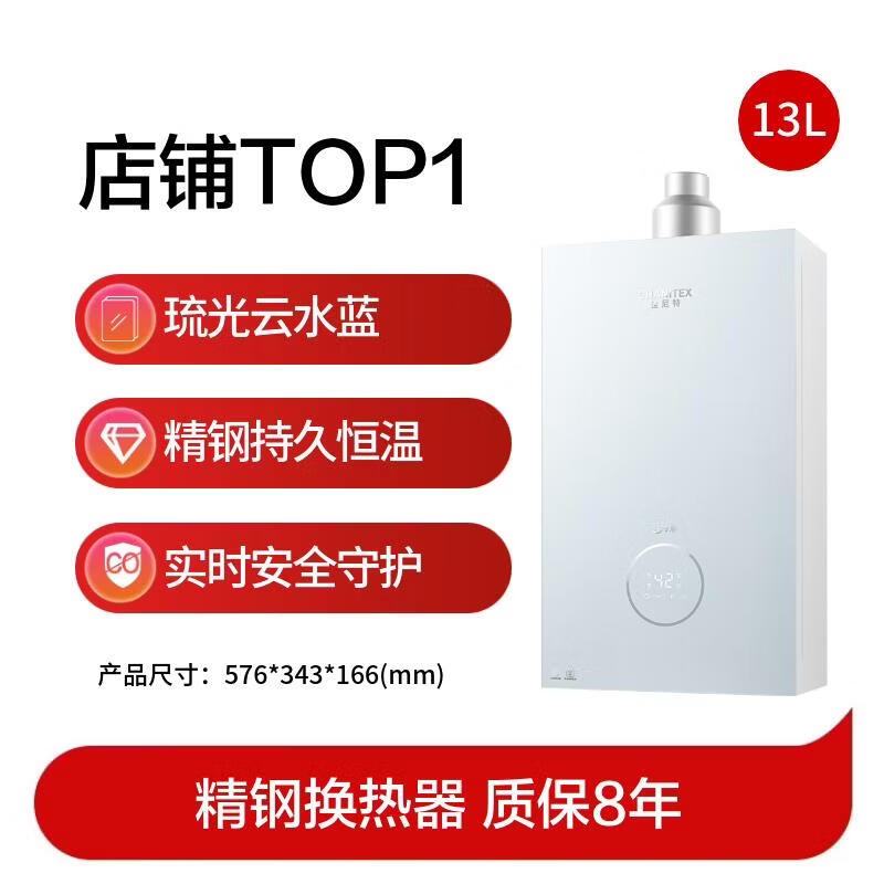 A.O.SMITH Garnet small stainless steel TCS5 13-liter gas water heater, safety protection, long-lasting constant temperature and large water volume, natural gas household, trade-in