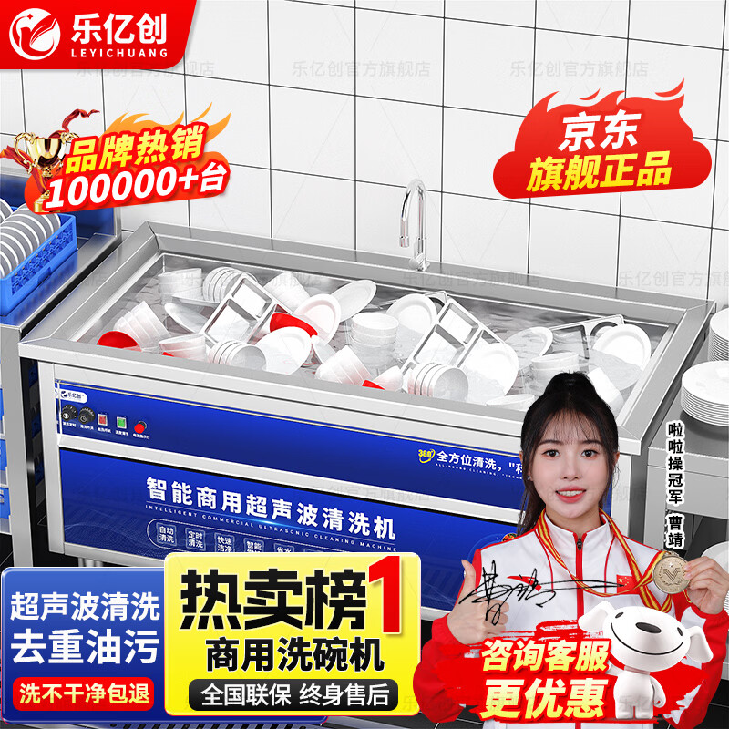 Leyichuang Ultrasonic Dishwasher Commercial Canteen Factory School Desktop Dishwasher Commercial Kitchen Equipment Fully Automatic Small Large Restaurant Catering Hotel Special Cleaning Machine 0.8 Meter Intelligent Timing Anti-dry Burning Luxury Model