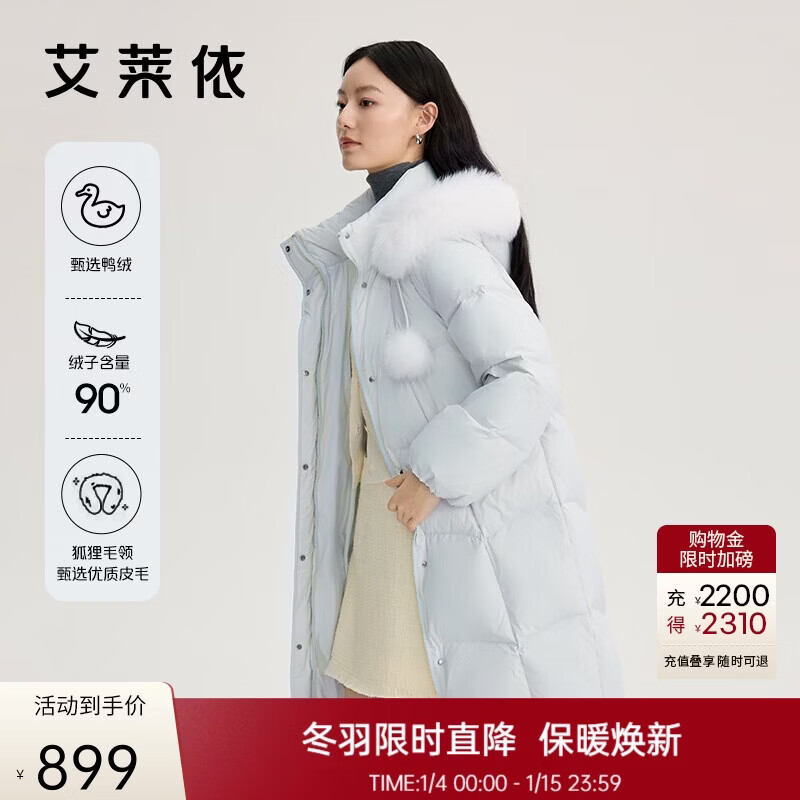 Ai Lai big fur collar down jacket women's long sweet age-reducing hooded thickened warm duck down jacket ice clear blue S