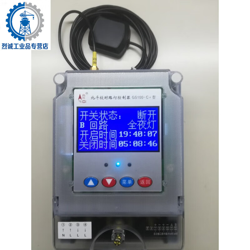 2-channel GS100C + longitude and latitude street light controller Beidou GPS timing switch automatic bell ringer for work GS100-C type latitude and longitude + timing 50Ax2 channels