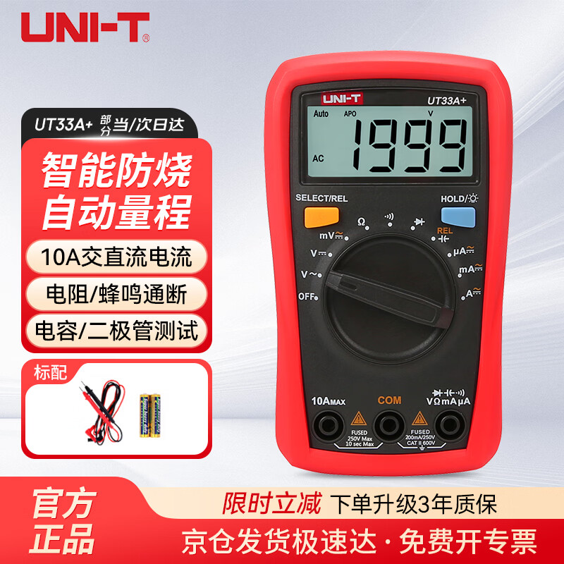 Uni-T UT33A+ pocket digital multimeter, high-precision anti-burn multimeter, electrician meter, multi-meter for home use
