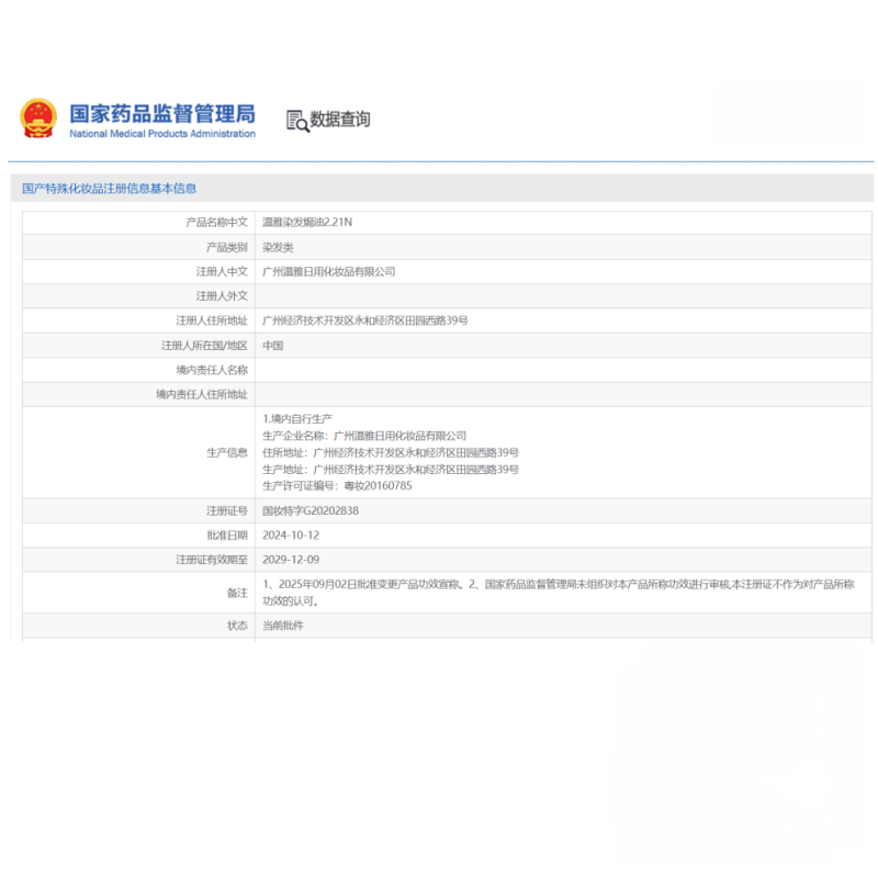 Wenya Hair Dyeing Oil 200mI Natural Black Hair Dye for Men and Women Self-Dye Middle-aged and Elderly Covering White Hair Hair Dye Cream