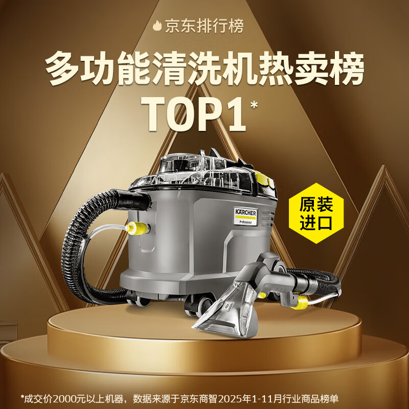 KARCHER German Kach fabric sofa cleaning machine high suction carpet multi-function cleaning machine car seat cleaning commercial original imported puzzle8/1