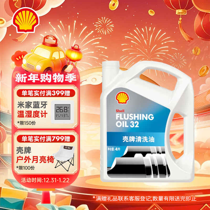 Shell Engine Cleaning Oil 4L Automotive Supplies