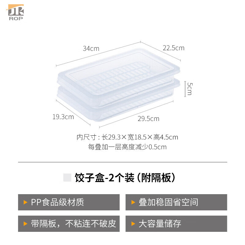 ROP Japanese Frost Mountain quick-frozen dumpling storage box household dumpling box frozen wonton box kitchen refrigerator fresh-keeping storage box 2 pack length 34*width 22.5*height 5cm_,