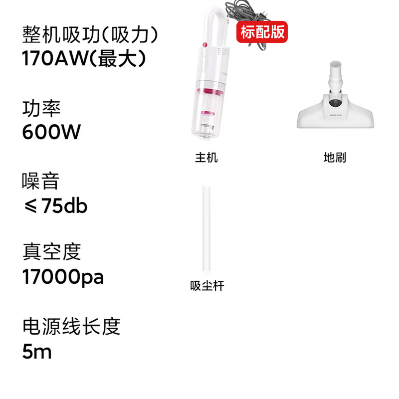 AUX home wireless suction and mopping all-in-one vacuum cleaner home handheld car-mounted large suction bed mite removal pet small multi-purpose dust remover AXS-527 wired white standard version