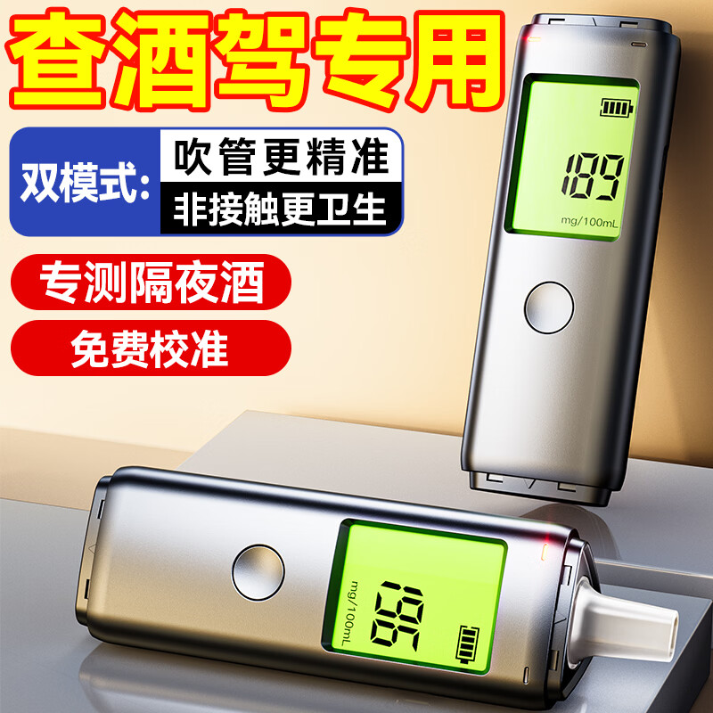 Zhaowei Black Cat No. 1 Pro alcohol tester blows to detect drunk driving detector high-precision alcohol tester special for checking cars