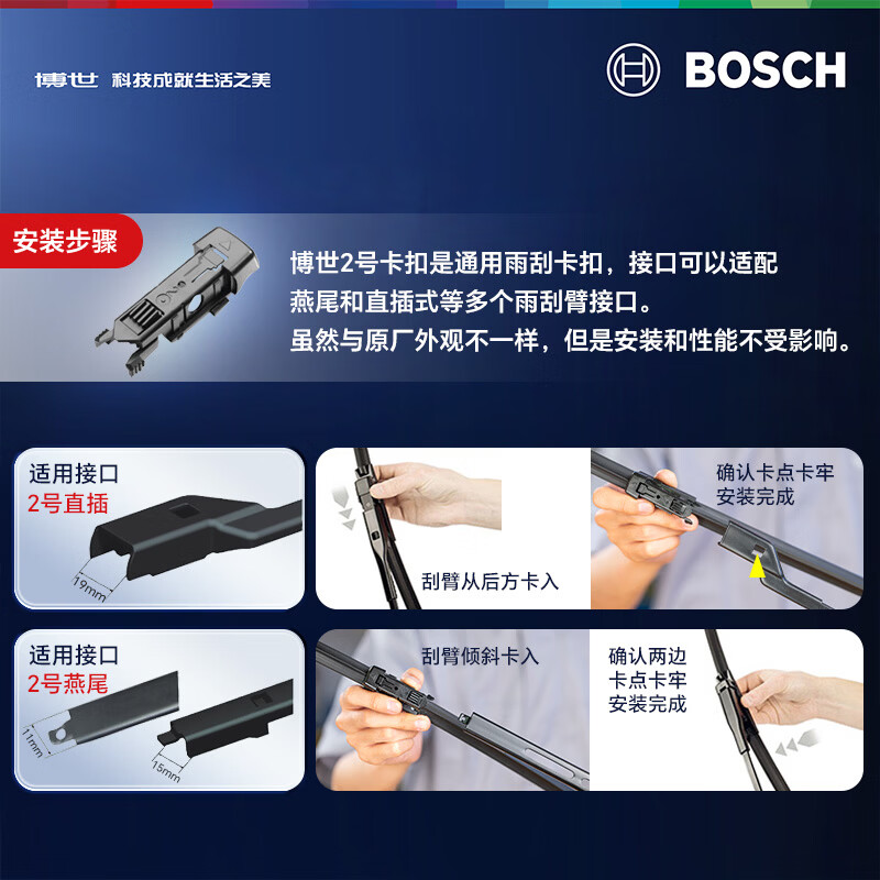 Bosch (BOSCH) wiper blade Shenyi imported 28/24 (15-year-old Cruze/Velan Buick GL6/Citroen Sega)