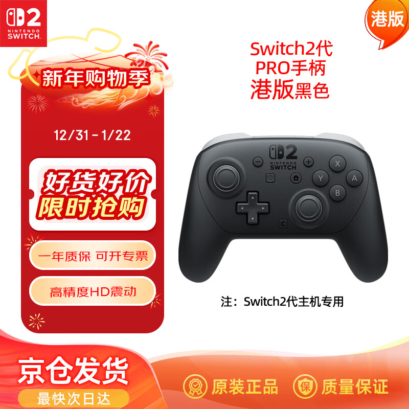 Nintendo Switch Nintendo Second Generation Pro Controller Switch2 Hong Kong Version Black Controller Accessories Casual Family Party Birthday Gift Bluetooth Controller
