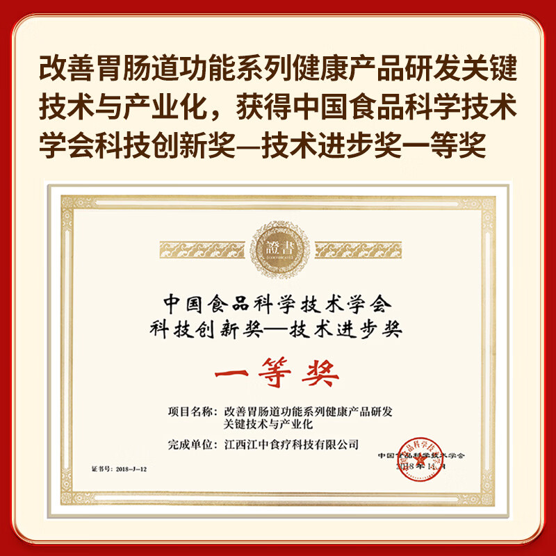 Jiangzhong Hougu rice porridge original rice cereal 30-day hericium stomach nourishing powder breakfast nutrition meal replacement student new year gift box 900g