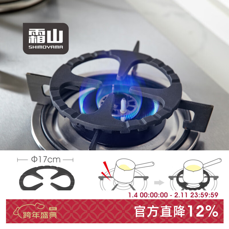 Shuangshan gas stove bracket kettle small milk pot auxiliary pot holder universal kitchen natural gas stove stand holder anti-slip four-leaf clover type suitable for pots and pans within 17cm
