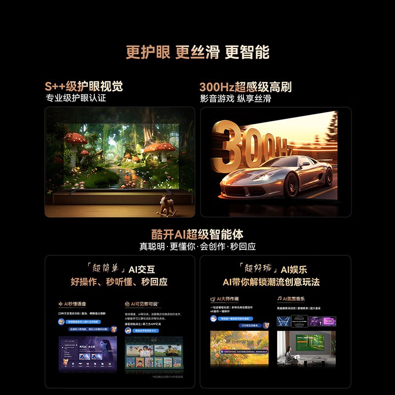 Skyworth TV A6F Pro+ 85-inch smart flat-panel TV 3600 partition QD-Mini LED LCD game state subsidy A6F Ultra