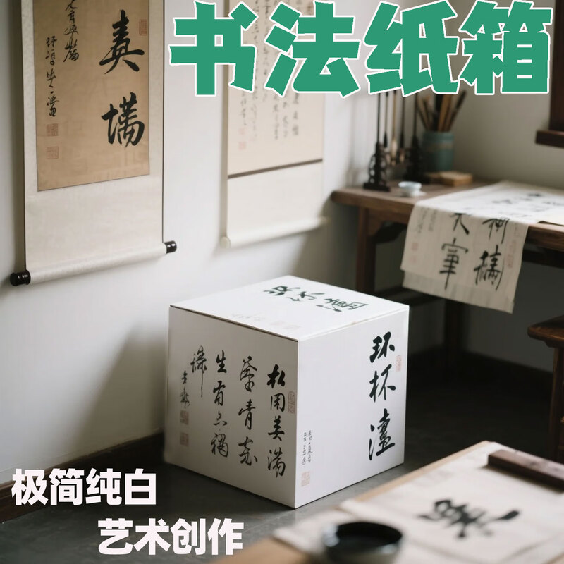 Qianheng 50*50*50cm white square carton kindergarten DIY environmental creation painting cube calligraphy art exhibition dance props photography ornaments carton