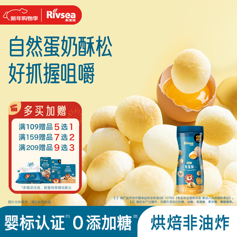 Heyangyang Infant Egg Crisp Original Flavor 90g Baby Snacks Small Steamed Bun Biscuits High Calcium High Iron High Zinc 6 Months+