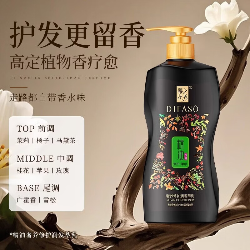 Dihuazhixiu Essential Oil Conditioner Repair Hair Mask Silky and Smooth Improves Frizz Conditioner Smoothes Frizz and Reduces Splits Luxurious Repair Conditioner 700ml