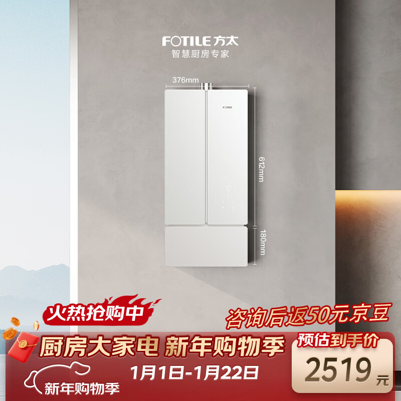 Fotile Butterfly Wing 2.0 gas water heater 16 liters, door-to-door installation at 0 yuan, water servo constant temperature, sleeping and washing, capacity expansion of 17 liters 02-MS16T1