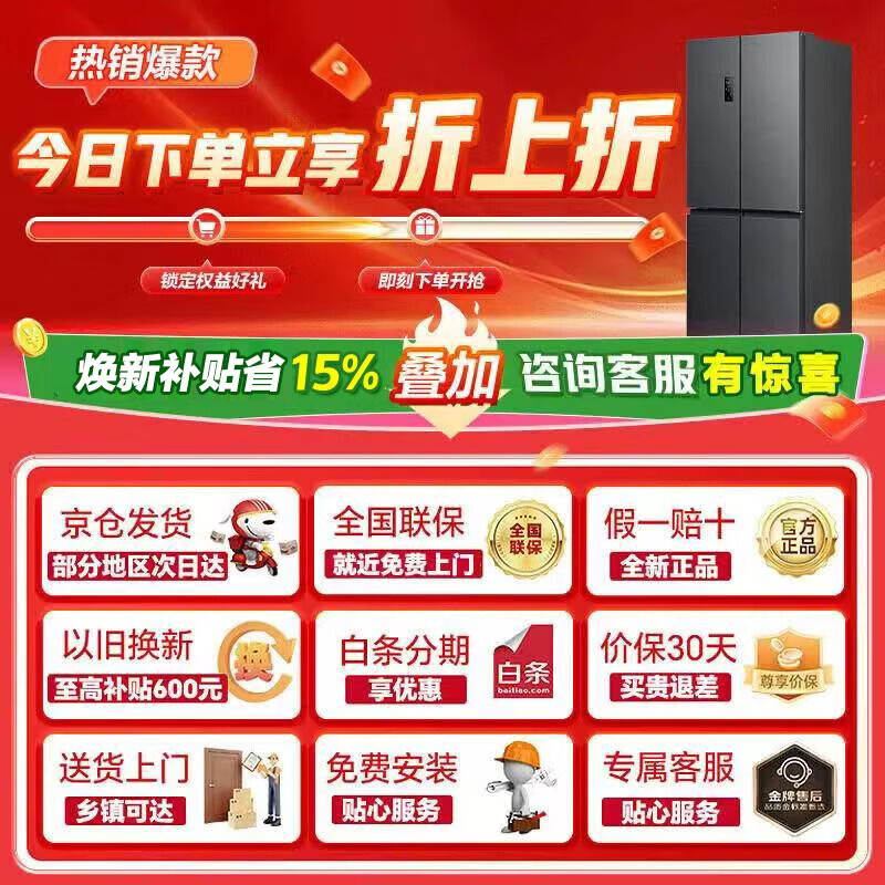 Rongsheng 520 liters ultra-large capacity French four-door multi-door household refrigerator ultra-thin first-class energy efficiency antibacterial net odor air-cooled frost-free refresh subsidy BCD-520E30FNLAE