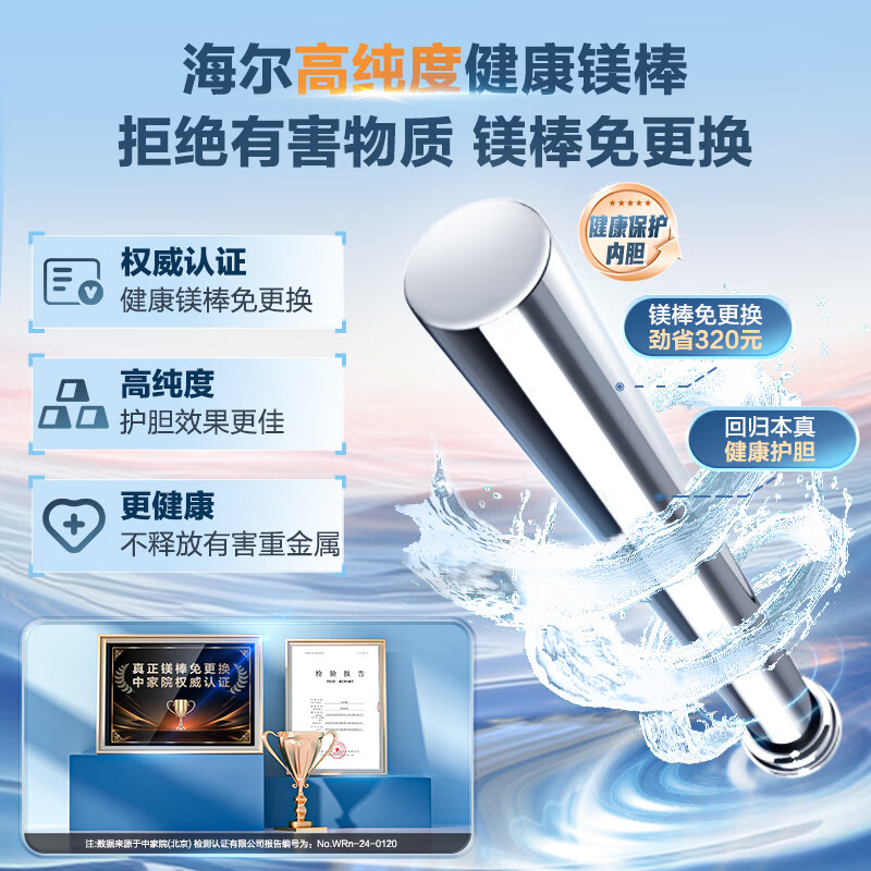 Haier (Haier) Consult customer service to receive subsidies Water heater Electric water heater 60 liters ME3 first-level energy efficiency household water storage type King Kong seamless gallbladder fast heating magnesium rod replacement-free WIFI Zhilian 60L 2200W 80% of customers prefer ME3 industry first