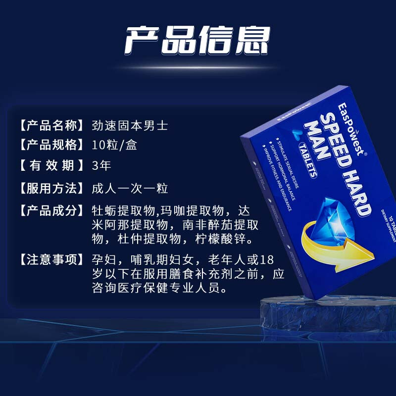 EasPowest men's sexual intercourse quick-acting erection tonify kidneys and strengthen impotence premature ejaculation sensitive ejaculation fast delayed long-lasting non-ejaculation hardening medicine blue