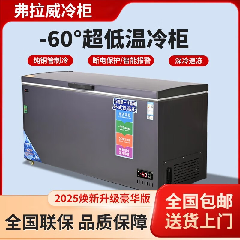 Flavi low-temperature refrigeration freezer minus 40 degrees minus 50 degrees minus 60 degrees household commercial quick-freezing large-capacity freezer refrigerator ultra-low temperature freezer seafood deep-freezing quick-freezer DW350 minus 60 degrees imported high-gloss aluminum liner
