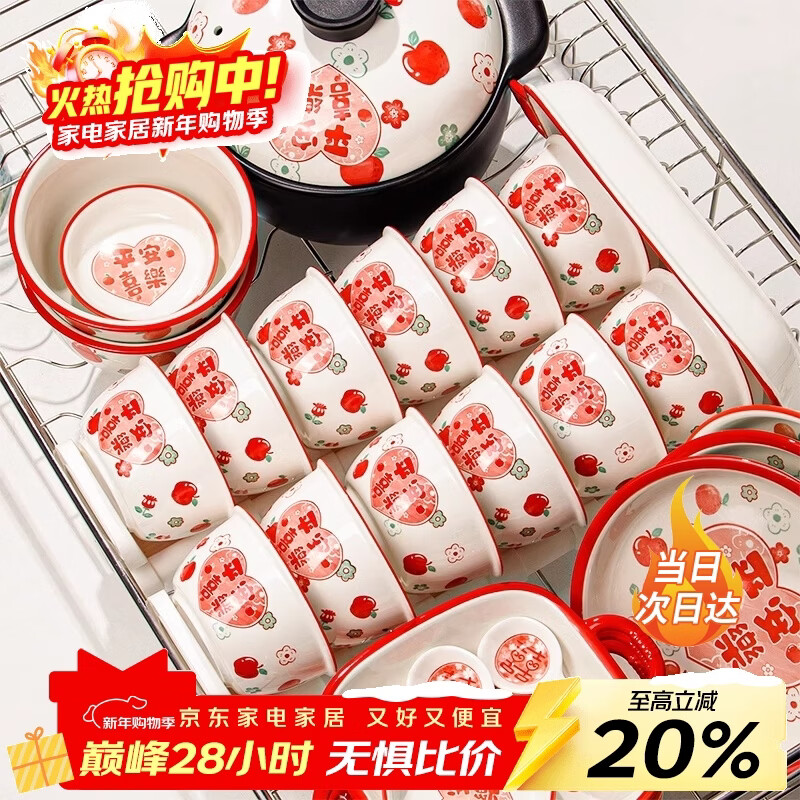 Persson Ceramic Dishes Set Wedding Gift for Newlyweds Wedding Tableware Complete Set for Housewarming Dishes and Dishes Gift Box Beijing Delivery Next Day 4 People Food 24-Head Gift Box