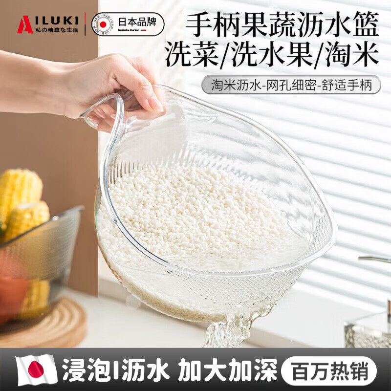 AILUKI Japanese rice washing artifact rice washing sieve rice washing basin drain basket household multi-functional vegetable washing fruit basin transparent dark green + transparent black