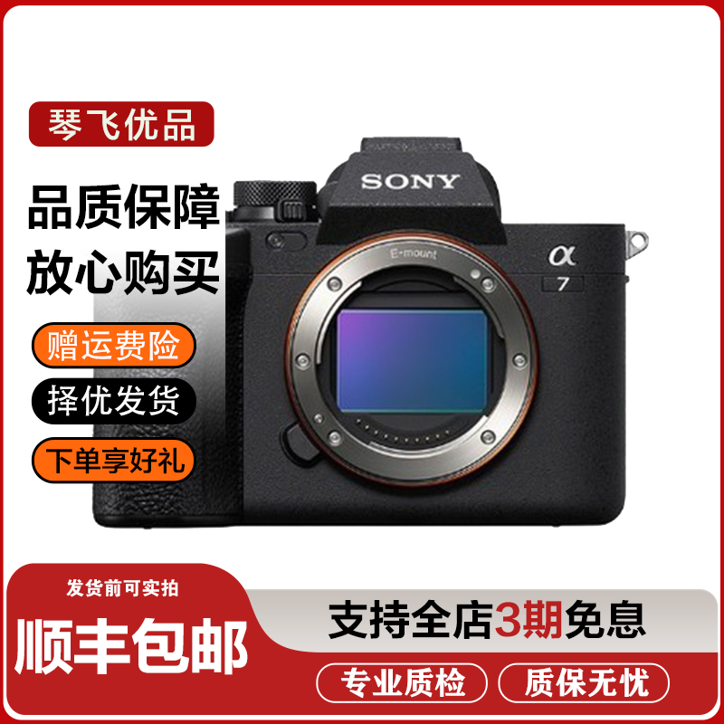 Sony SONY a7m4 a7m3/2 a7c2 a7r3/2 a7r4 second-hand mirrorless camera full-frame video live broadcast Sony a74/A7M4 stand-alone 99 new