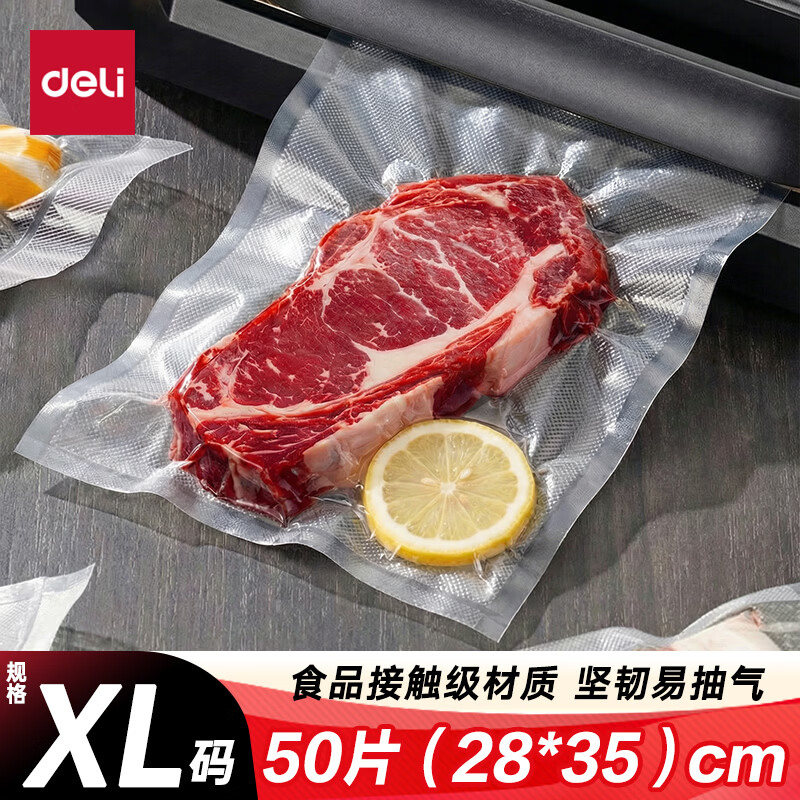 Deli vacuum fresh-keeping packaging machine vacuum machine household commercial supporting food vacuum packaging sealing bag safe food grade material 28cm*35cm/50 pieces