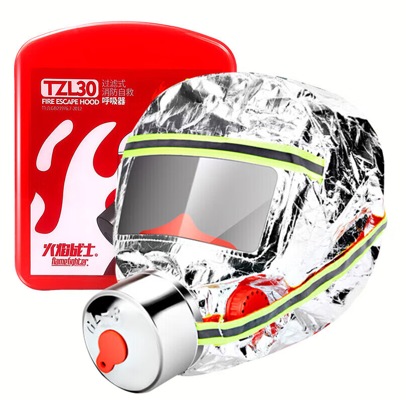 Firefighting mask, fire escape, filtered self-rescue respirator, fireproof, smokeproof, gas mask, fireproof certificate bag set (upgraded adult version) 2 pieces, high-efficiency filtration, heat insulation and flame retardant