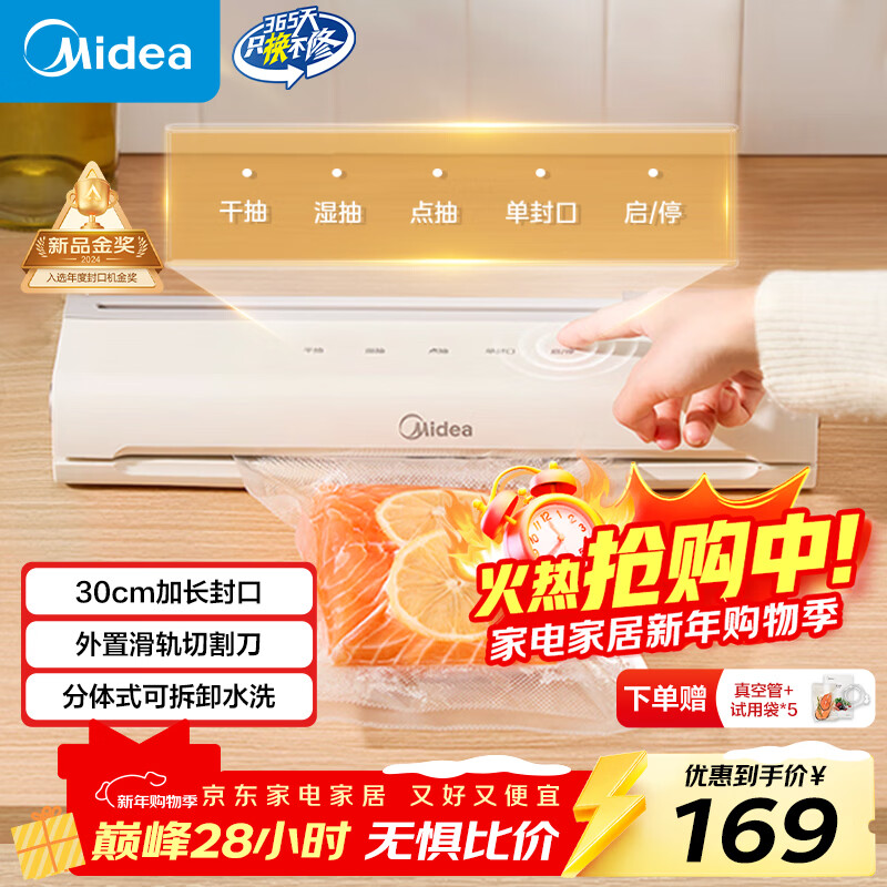 Midea vacuum sealing machine Household fully automatic vacuum packaging machine Multifunctional food plastic sealing machine High-power and high-suction vacuum fresh-keeping packaging machine MJ-KF22