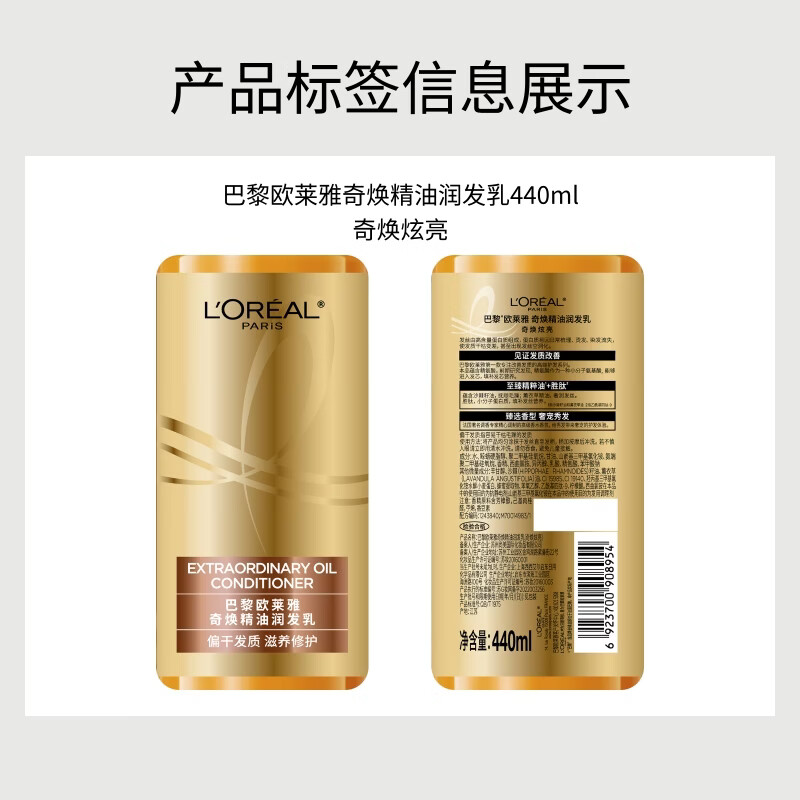 L'Oreal Qi Huan Shining Essential Oil Conditioner Dajin Bottle Conditioner 440ml (suitable for dry and frizzy hair)
