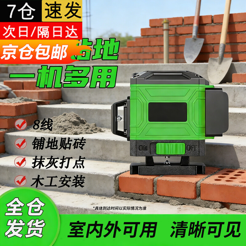 Xinnan infrared level meter strong light thin line automatic leveling green light 8 lines outdoor outdoor building portable laser decoration green light 8 lines single power + box main picture
