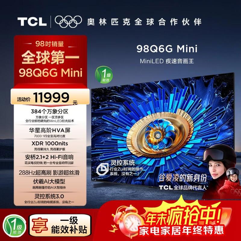 TCL TV Mount version comes with one package 98Q6G Mini 98 inches 384 Vientiane partitions XDR1000nits Onkyo 2.1+2 288Hz Level 1 energy efficiency