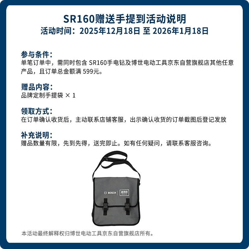 Bosch (BOSCH) hand electric drill screwdriver multifunctional household electric screwdriver SR160 two batteries and one rechargeable 16V lithium battery