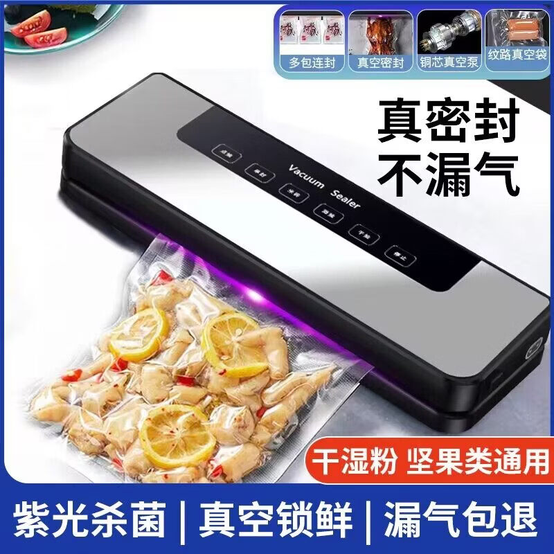 Meschute German sealing machine household food vacuum machine wet and dry commercial high suction high power food preservation machine vacuum packaging machine plastic sealing machine without picking bags Silver and black double pump single machine + 50 20*25 pattern bags