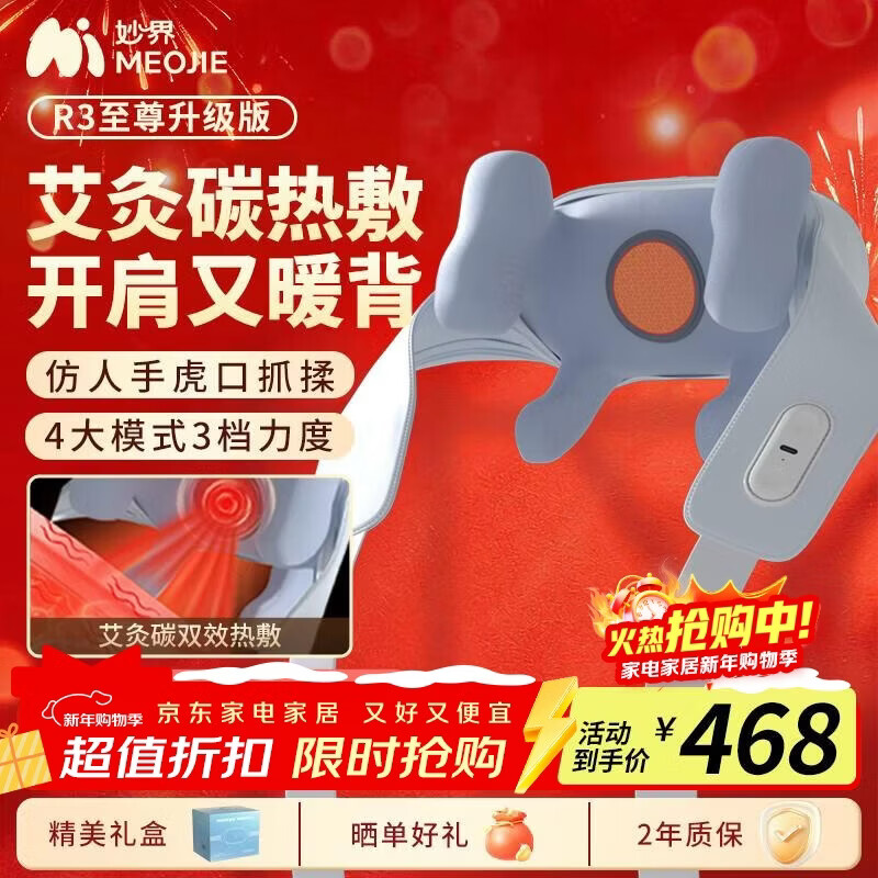 Miaojie R3 Supreme Upgraded Version Cervical Massager Shoulder and Neck Massager Massage Shawl Hot Compress Trapezius Shoulder, Waist, Leg and Back Massage for Elders Birthday and New Year Gifts for Men and Women Blue