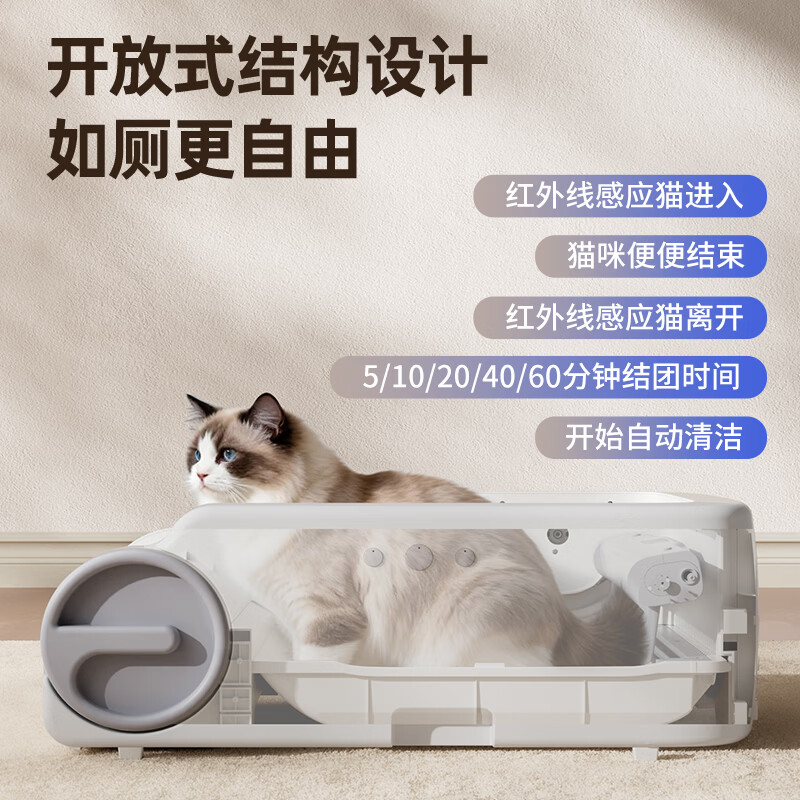 Mengtoutou fully automatic open cat litter box extra large smart cleaning electric poop scooper semi-enclosed cat toilet deodorization white + Teflon non-stick bottom + WiFi control open smart cat litter box