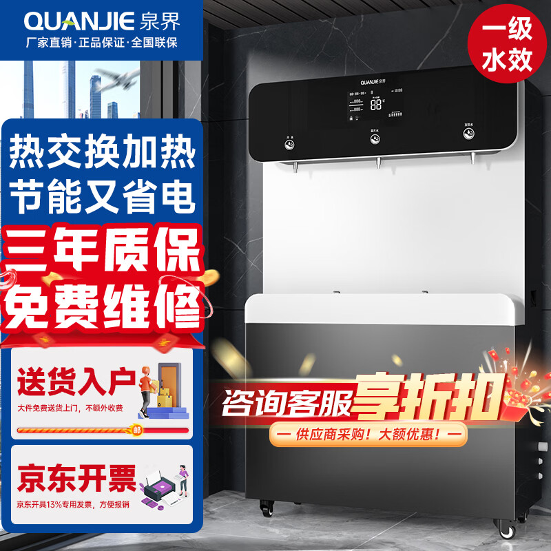 Quanjie Large Commercial Water Purifier Large Flow Direct Drinking Water Dispenser Heating All-in-One Office Water Purifier RO Reverse Osmosis Filtration Vertical Drinking Purifier QJ-Q3